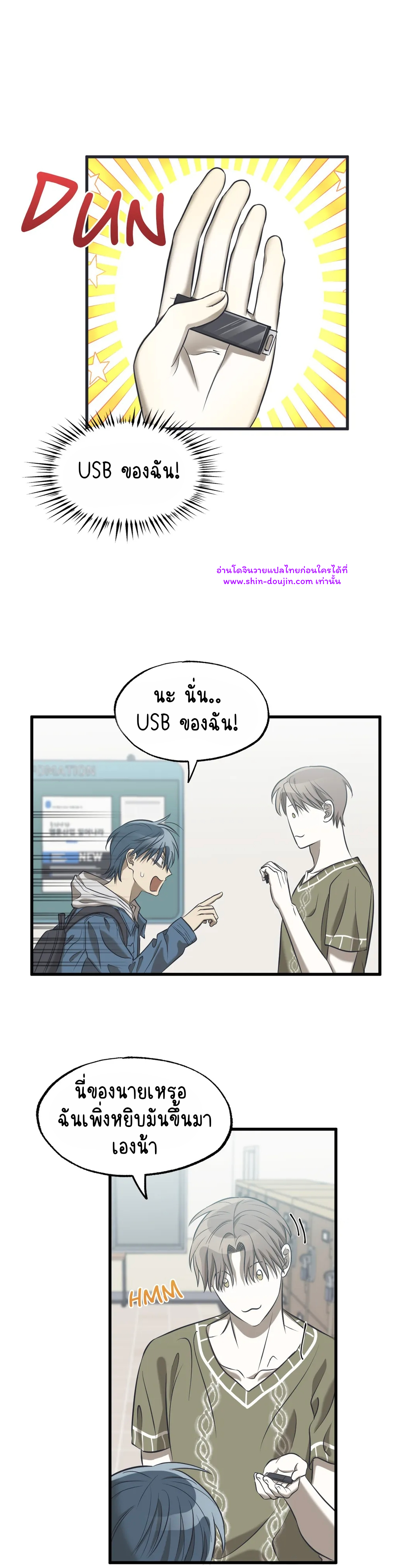 Comes in Threes EP 24